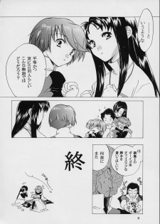 (SC15) [Toko-ya (Kitoen)] Holy-teki Nichijou Aruiwa Heion'na Hi (s-Cry-Ed) - page 23