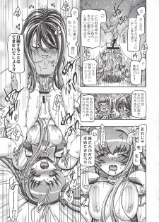 (C79) [Gambler Club (Kousaka Jun)] Myodouinge no Katei no Jijou (Heartcatch Precure!) - page 34