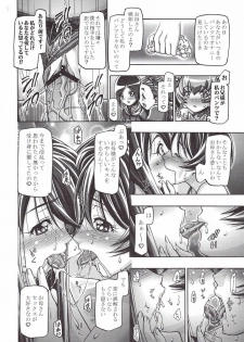 (C79) [Gambler Club (Kousaka Jun)] Myodouinge no Katei no Jijou (Heartcatch Precure!) - page 27