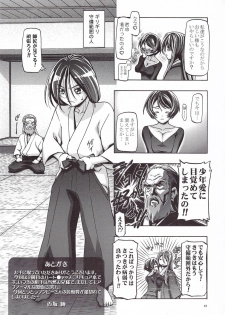 (C79) [Gambler Club (Kousaka Jun)] Myodouinge no Katei no Jijou (Heartcatch Precure!) - page 40
