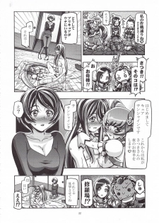 (C79) [Gambler Club (Kousaka Jun)] Myodouinge no Katei no Jijou (Heartcatch Precure!) - page 21