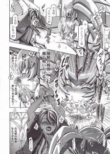 (C79) [Gambler Club (Kousaka Jun)] Myodouinge no Katei no Jijou (Heartcatch Precure!) - page 15
