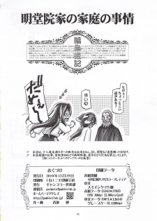 (C79) [Gambler Club (Kousaka Jun)] Myodouinge no Katei no Jijou (Heartcatch Precure!) - page 41