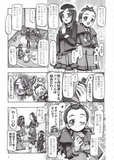 (C79) [Gambler Club (Kousaka Jun)] Myodouinge no Katei no Jijou (Heartcatch Precure!) - page 8