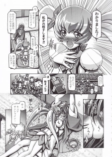 (C79) [Gambler Club (Kousaka Jun)] Myodouinge no Katei no Jijou (Heartcatch Precure!) - page 12