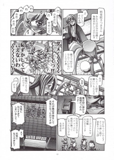 (C79) [Gambler Club (Kousaka Jun)] Myodouinge no Katei no Jijou (Heartcatch Precure!) - page 10