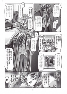 (C79) [Gambler Club (Kousaka Jun)] Myodouinge no Katei no Jijou (Heartcatch Precure!) - page 11