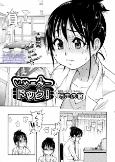 [Shiwasu no Okina] Camii Dock! (COMIC Aun 2009-12) [English] [aceonetwo] [Decensored] - page 2