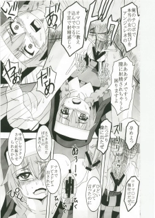 (C79) [St. Rio (Kitty, Naoki)] Toaru Majutsu no Sperma Interceptor 1 (Toaru Majutsu no Index) - page 21