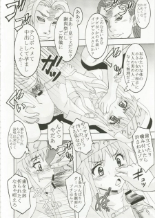 (C79) [St. Rio (Kitty, Naoki)] Toaru Majutsu no Sperma Interceptor 1 (Toaru Majutsu no Index) - page 10