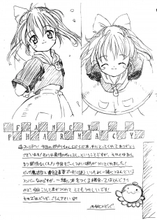 [Chokudoukan, Rengou Seigigun] Poplichan Love2 Book Sugoi Yo! Fukikosan (Fun Fun Pharmacy) - page 2