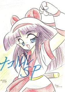 [Mugen Koubou] Nakoruru SP (Samurai Spirits) - page 1