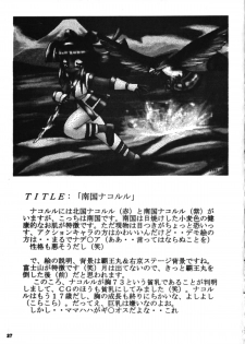 [Mugen Koubou] Nakoruru SP (Samurai Spirits) - page 26