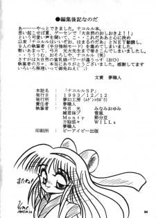 [Mugen Koubou] Nakoruru SP (Samurai Spirits) - page 33