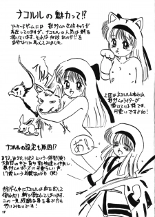 [Mugen Koubou] Nakoruru SP (Samurai Spirits) - page 16