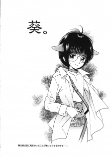 (C64) [Shouwa Prism (Hoshizaki Ryuu)] Boys Farm 2 - page 13