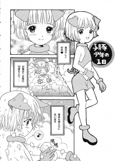 (C64) [Shouwa Prism (Hoshizaki Ryuu)] Boys Farm 2 - page 5