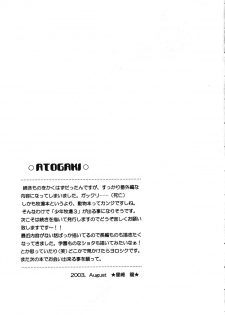 (C64) [Shouwa Prism (Hoshizaki Ryuu)] Boys Farm 2 - page 16