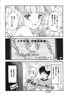 (C64) [Shouwa Prism (Hoshizaki Ryuu)] Boys Farm 2 - page 7
