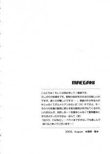 (C64) [Shouwa Prism (Hoshizaki Ryuu)] Boys Farm 2 - page 3