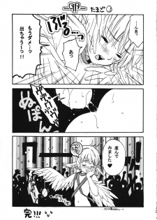 (C64) [Shouwa Prism (Hoshizaki Ryuu)] Boys Farm 2 - page 14