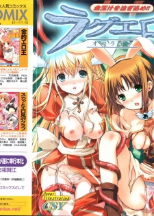 [Anthology] Raguero Offline (Ragnarok Online) - page 1