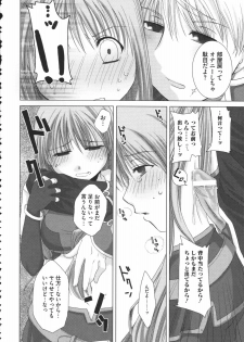 [Anthology] Raguero Offline (Ragnarok Online) - page 23