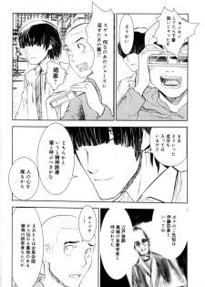Hiyori Tadaima Roshutsu Naka [Hiyori's coming home a streaker] 1-2 (JAP) - page 7