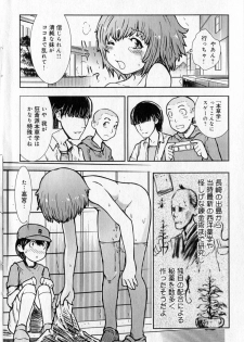 Hiyori Tadaima Roshutsu Naka [Hiyori's coming home a streaker] 1-2 (JAP) - page 19