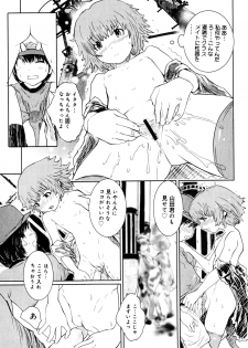 Hiyori Tadaima Roshutsu Naka [Hiyori's coming home a streaker] 1-2 (JAP) - page 14
