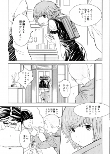 Hiyori Tadaima Roshutsu Naka [Hiyori's coming home a streaker] 1-2 (JAP) - page 4
