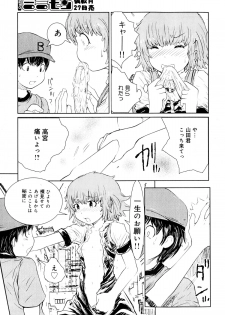 Hiyori Tadaima Roshutsu Naka [Hiyori's coming home a streaker] 1-2 (JAP) - page 12