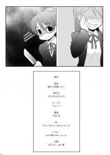 [Part K (Hitsujibane Shinobu)] Nounai de Shori Shiro! (K-ON!) [English] [Yoroshii] [Digital] - page 15