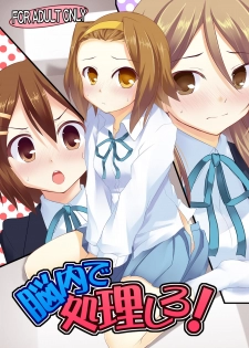 [Part K (Hitsujibane Shinobu)] Nounai de Shori Shiro! (K-ON!) [English] [Yoroshii] [Digital] - page 1