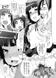 (C79) [Matsuge Antenna (Maihara Matsuge)] Ore no Kuroneko ga Kawaikute Kawaikute Tamaranai (Ore no Imouto ga Konna ni Kawaii Wake ga nai) - page 16