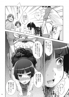 (C79) [Matsuge Antenna (Maihara Matsuge)] Ore no Kuroneko ga Kawaikute Kawaikute Tamaranai (Ore no Imouto ga Konna ni Kawaii Wake ga nai) - page 15