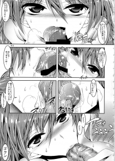 (C79) [Kaientai (Shuten Douji)] Asuka ga Yasashiku Fude Oroshi Shite Kureru Hon (Neon Genesis Evangelion) - page 13
