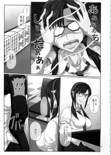 (C79) [Daiznosusume (Toyama Teiji)] Mari Ha (Neon Genesis Evangelion, Akagi) - page 11