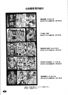 (C79) [Hakueki Shobou (A-Teru Haito)] Darker Than Mikoto (Toaru Kagaku no Railgun) - page 31