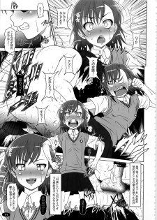 (C79) [Hakueki Shobou (A-Teru Haito)] Darker Than Mikoto (Toaru Kagaku no Railgun) - page 13