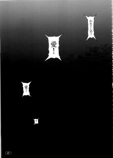 (C79) [Hakueki Shobou (A-Teru Haito)] Darker Than Mikoto (Toaru Kagaku no Railgun) - page 29