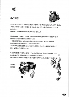 (C79) [Hakueki Shobou (A-Teru Haito)] Darker Than Mikoto (Toaru Kagaku no Railgun) - page 30