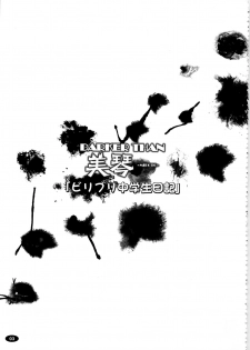 (C79) [Hakueki Shobou (A-Teru Haito)] Darker Than Mikoto (Toaru Kagaku no Railgun) - page 5