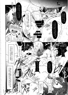 (C79) [Hakueki Shobou (A-Teru Haito)] Darker Than Mikoto (Toaru Kagaku no Railgun) - page 22