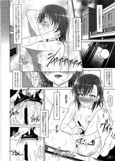 (C79) [Hakueki Shobou (A-Teru Haito)] Darker Than Mikoto (Toaru Kagaku no Railgun) - page 6