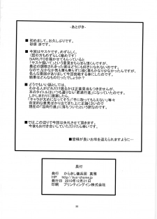 (C79) [Karakishi Youhei-dan Shinga (Sahara Wataru)] Inniku Koushin (Naruto) - page 30