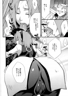(C79) [Karakishi Youhei-dan Shinga (Sahara Wataru)] Inniku Koushin (Naruto) - page 6