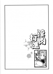 (C79) [Karakishi Youhei-dan Shinga (Sahara Wataru)] Inniku Koushin (Naruto) - page 4