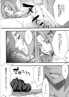 (C79) [Karakishi Youhei-dan Shinga (Sahara Wataru)] Inniku Koushin (Naruto) - page 16