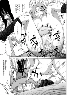(C79) [Karakishi Youhei-dan Shinga (Sahara Wataru)] Inniku Koushin (Naruto) - page 17